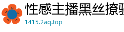 性感主播黑丝撩骚网友，帅男友撞见怒抽屁股后狠插猛干！国产裸聊